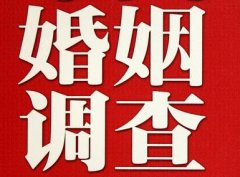 「弋阳县私家调查」公司教你如何维护好感情